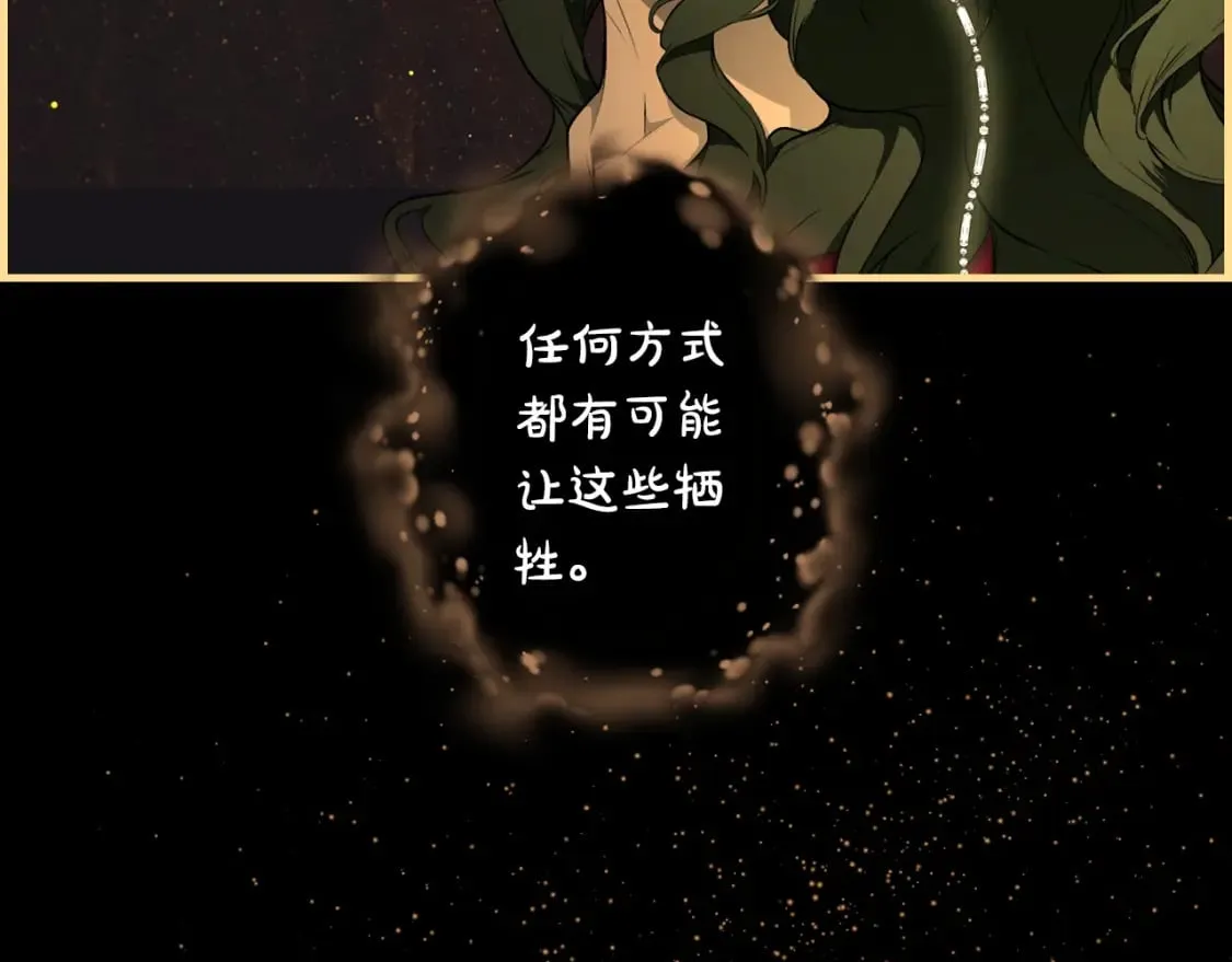 第49话 忘了她！ 第161页