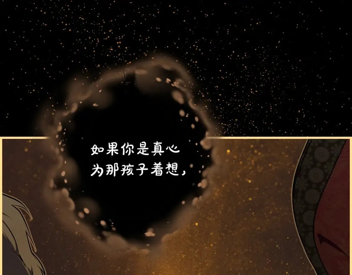 第49话 忘了她！ 第165页