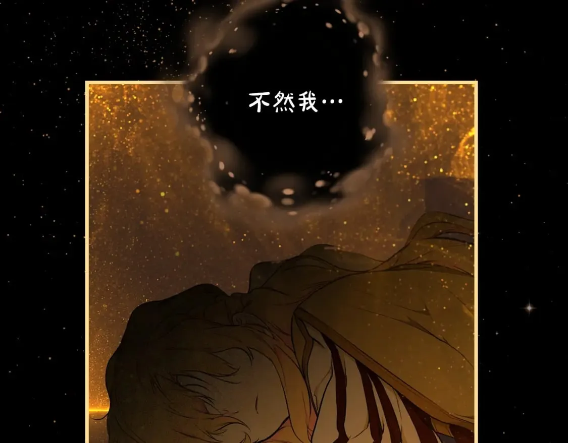 第49话 忘了她！ 第168页