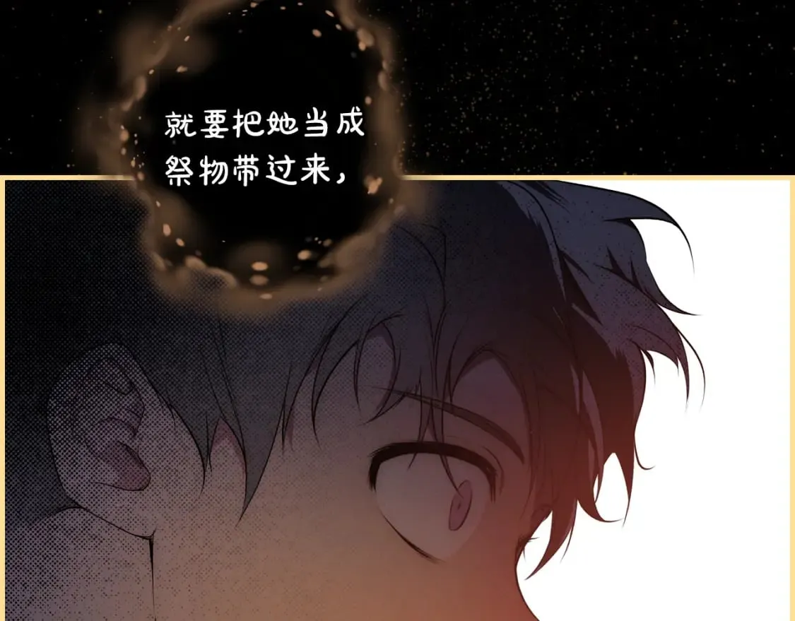 第49话 忘了她！ 第170页