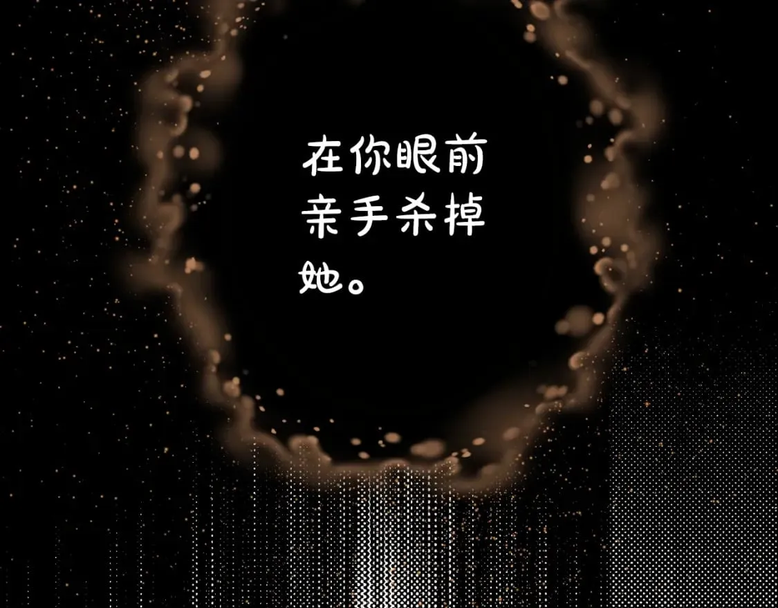 第49话 忘了她！ 第172页