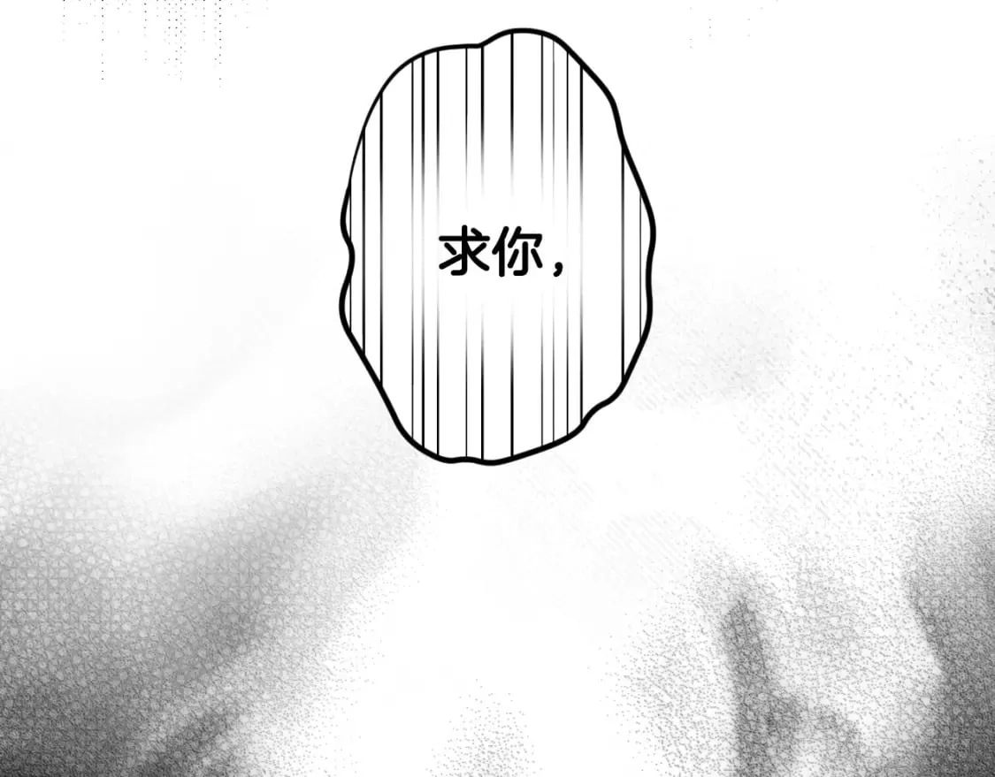 第49话 忘了她！ 第174页