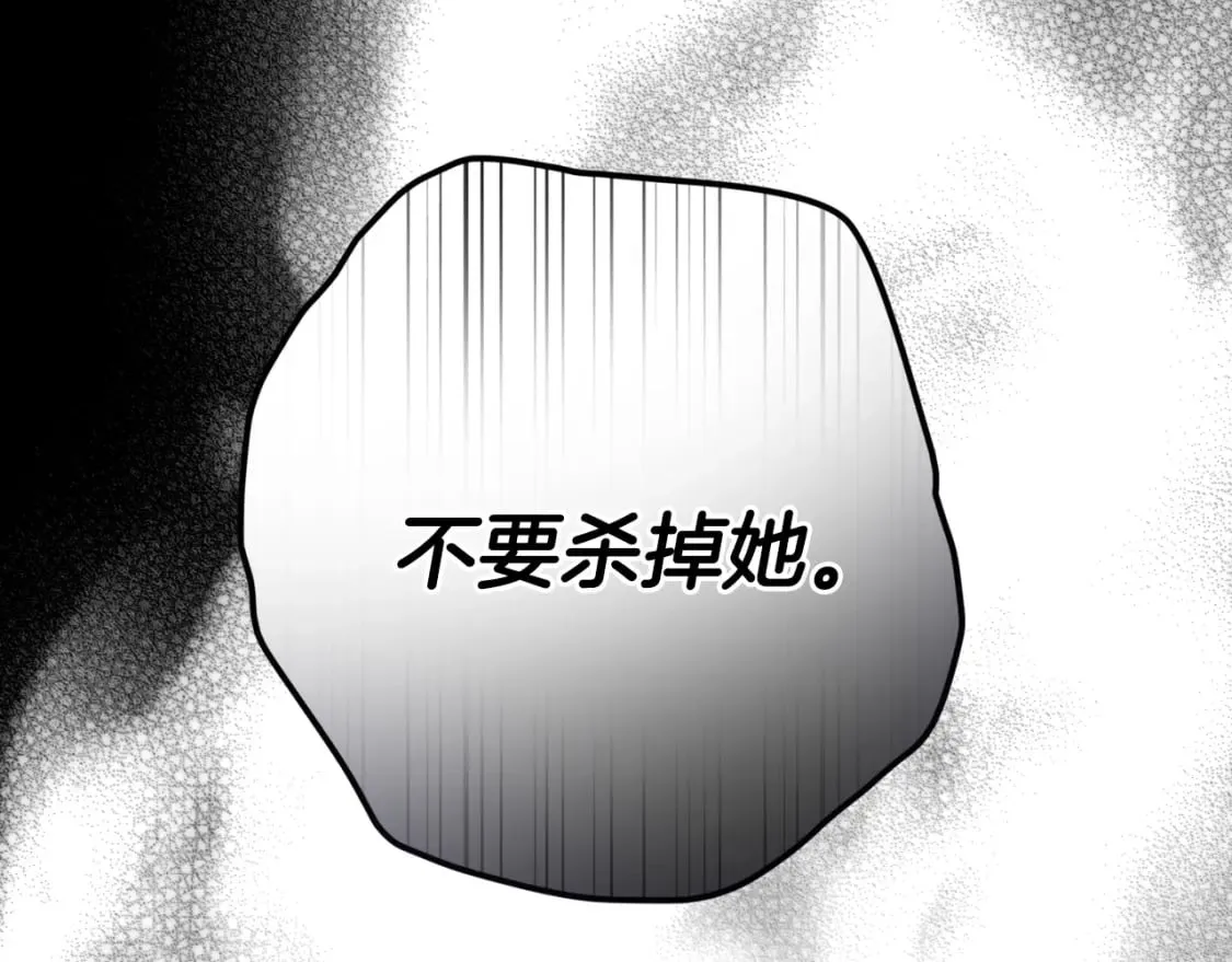 第49话 忘了她！ 第176页