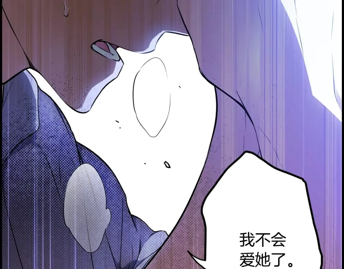 第49话 忘了她！ 第178页