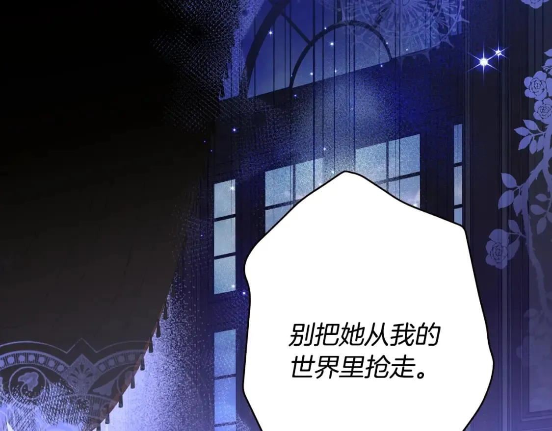 第49话 忘了她！ 第184页