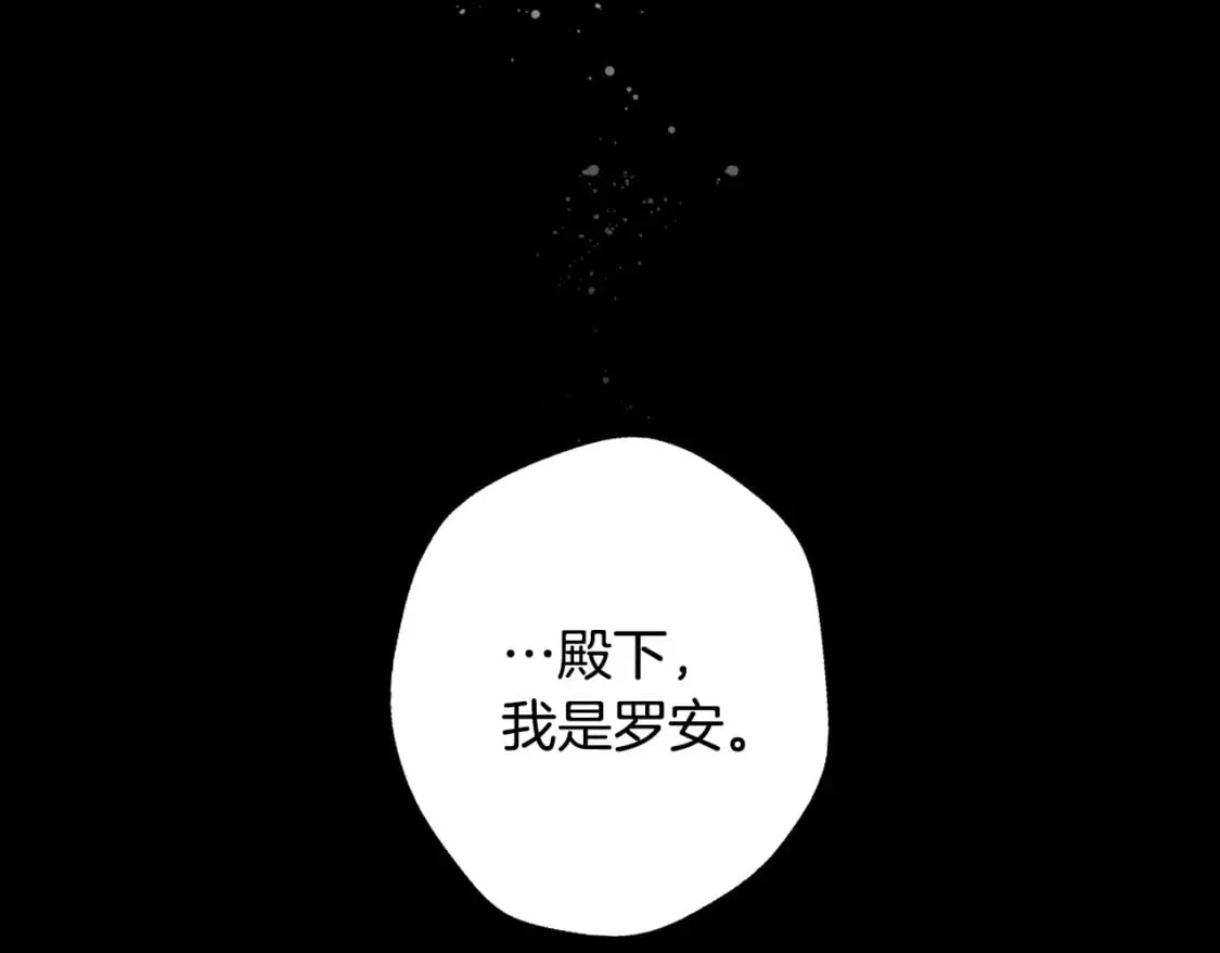 第49话 忘了她！ 第189页