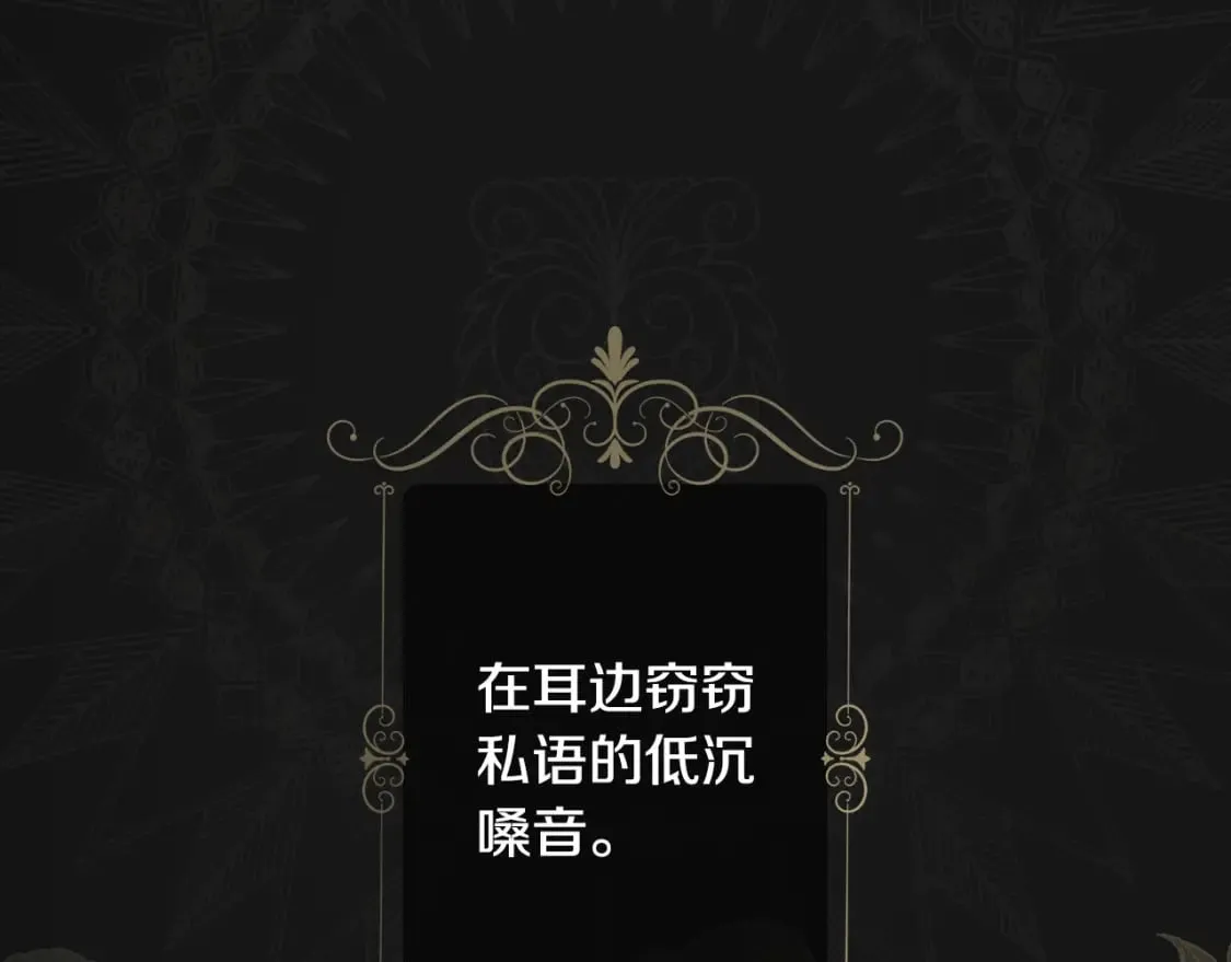 第47话 梦魇 第1页