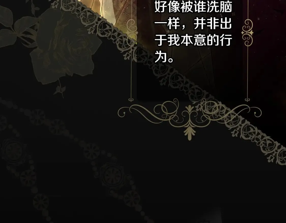 第47话 梦魇 第4页