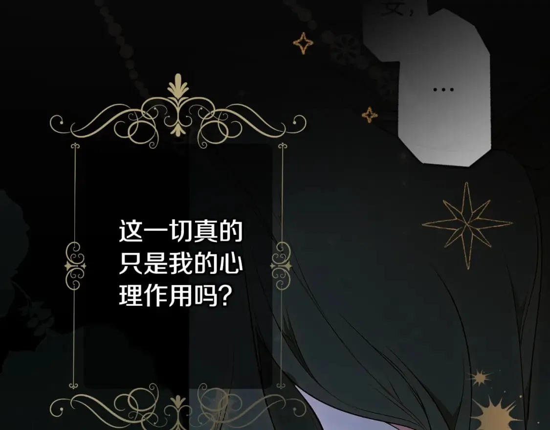 第47话 梦魇 第5页