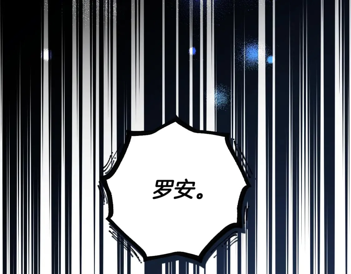 第47话 梦魇 第9页