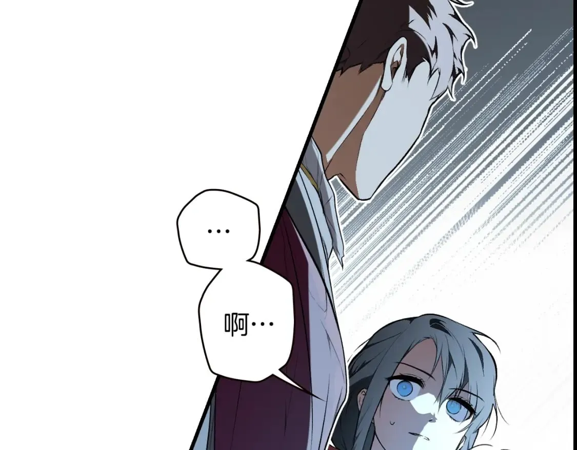第47话 梦魇 第12页