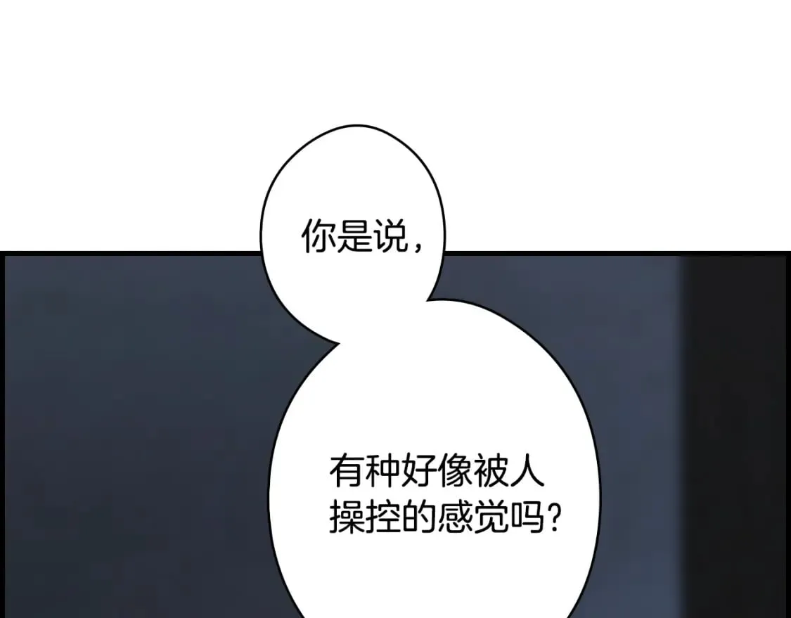 第47话 梦魇 第15页