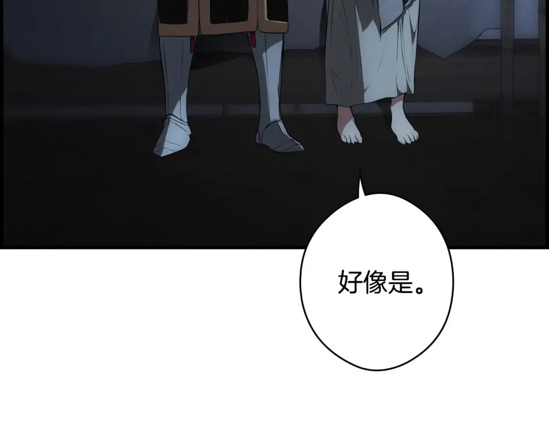 第47话 梦魇 第17页