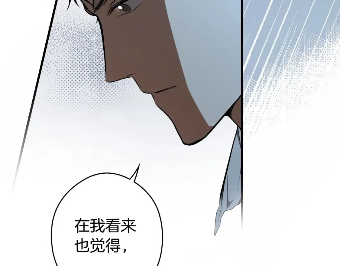 第47话 梦魇 第20页