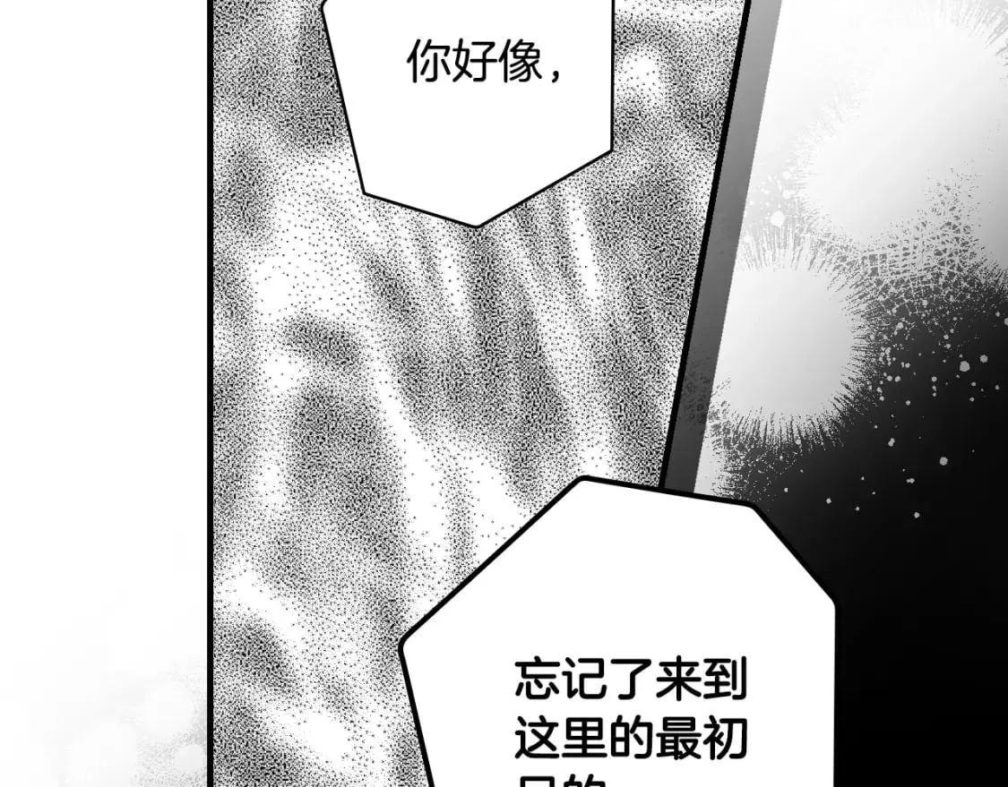 第47话 梦魇 第22页