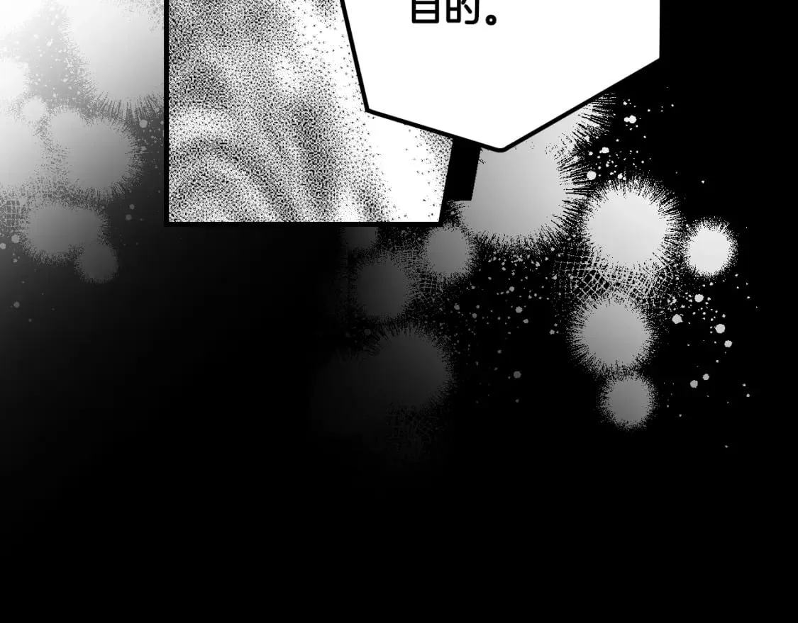 第47话 梦魇 第23页