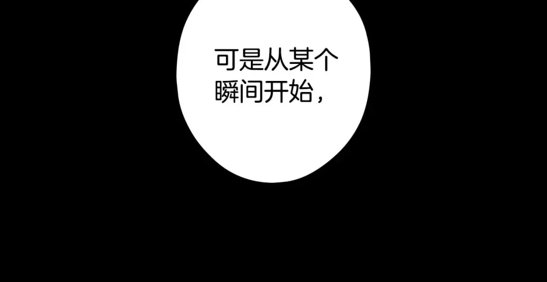 第47话 梦魇 第26页