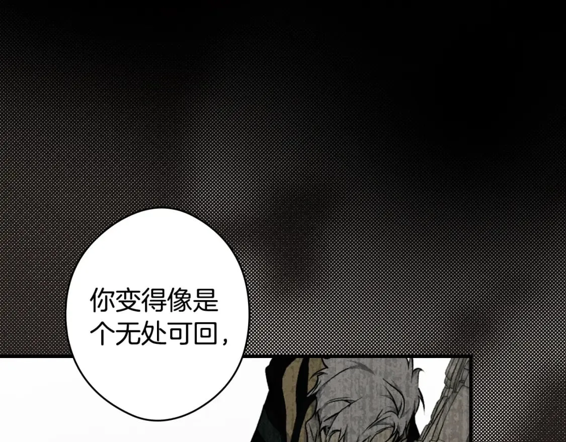 第47话 梦魇 第27页
