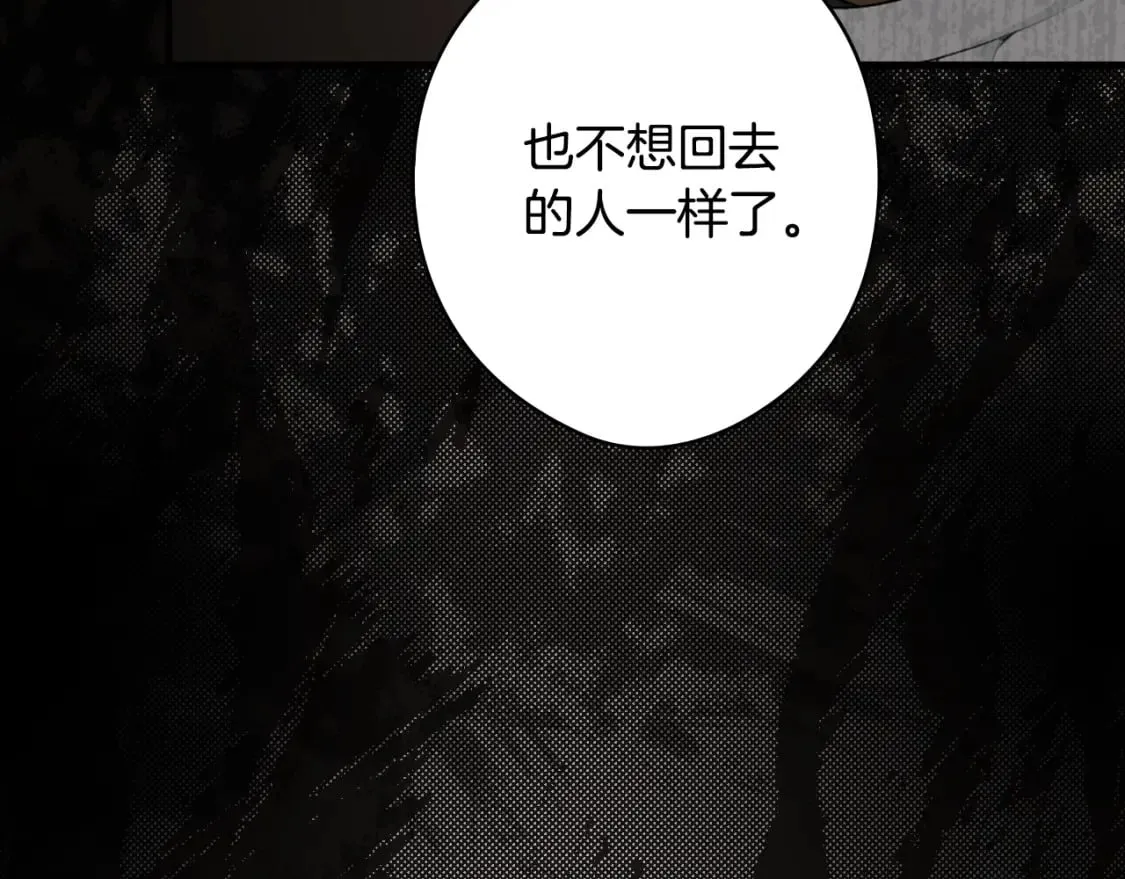第47话 梦魇 第30页