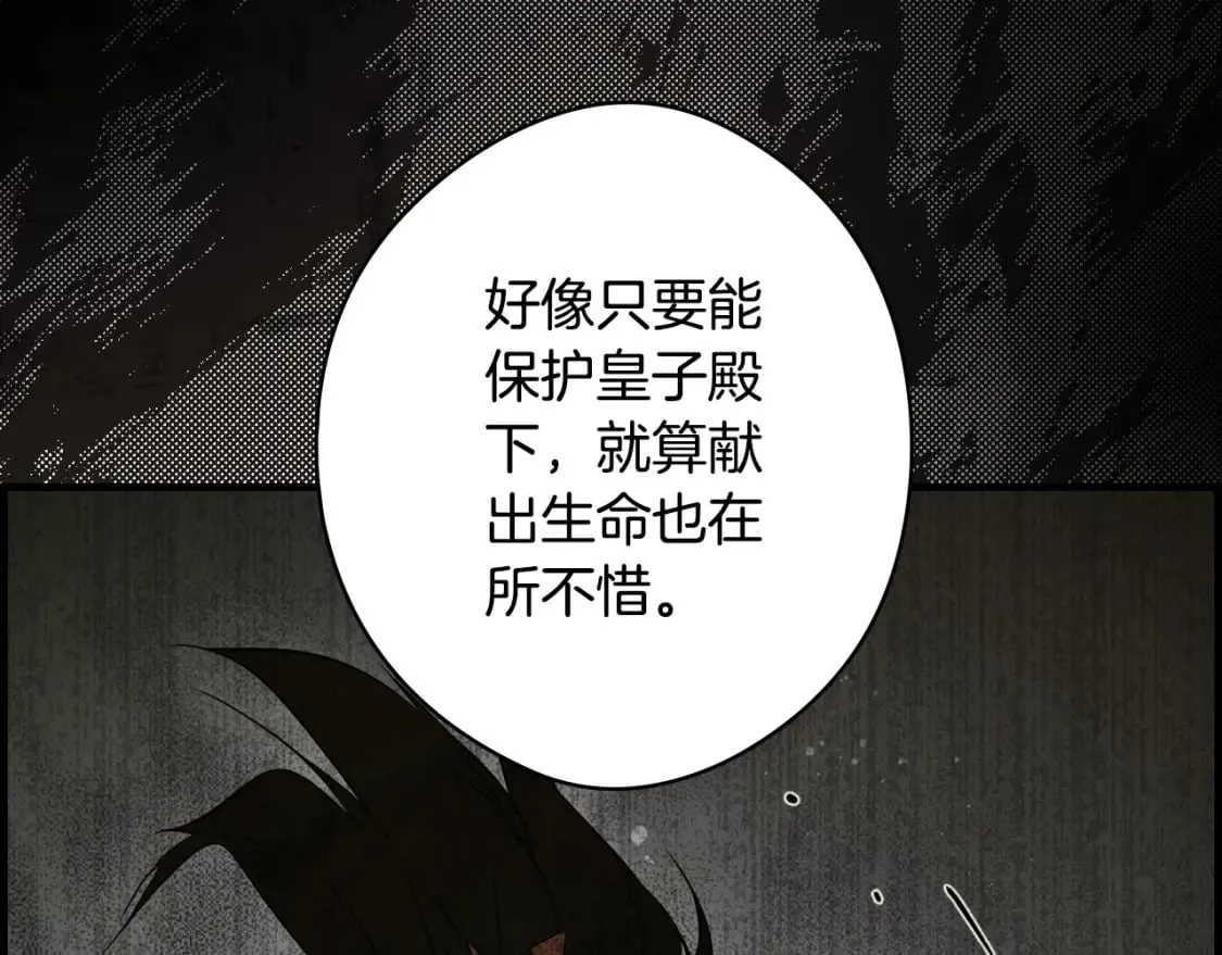 第47话 梦魇 第31页