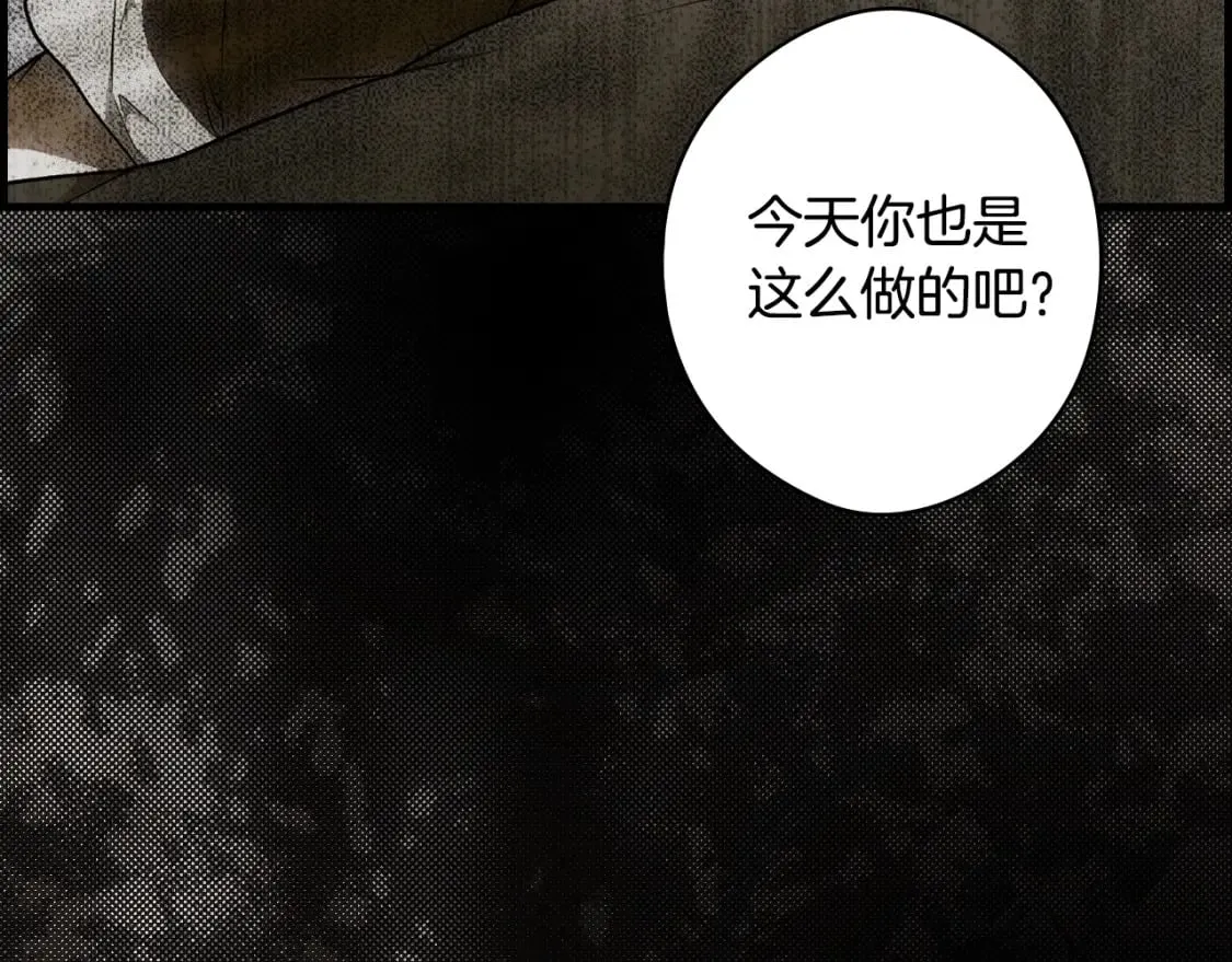第47话 梦魇 第33页