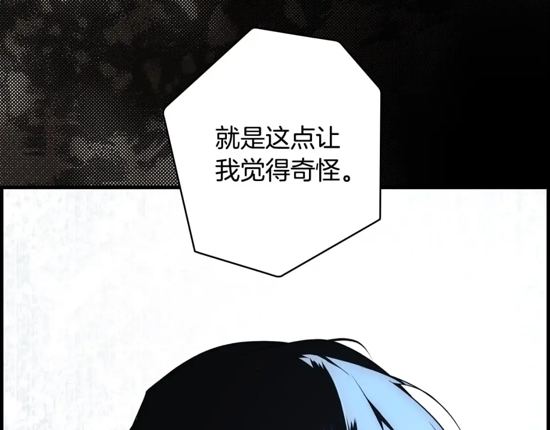 第47话 梦魇 第34页