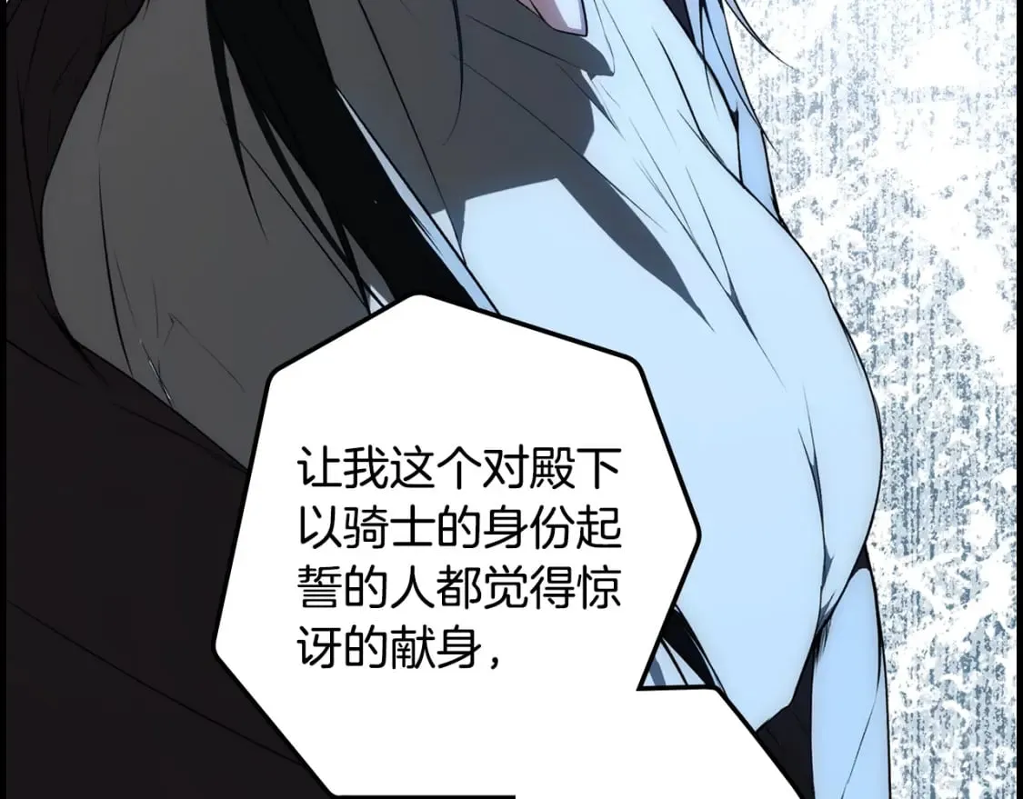 第47话 梦魇 第36页