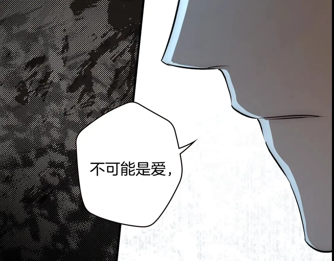 第47话 梦魇 第39页