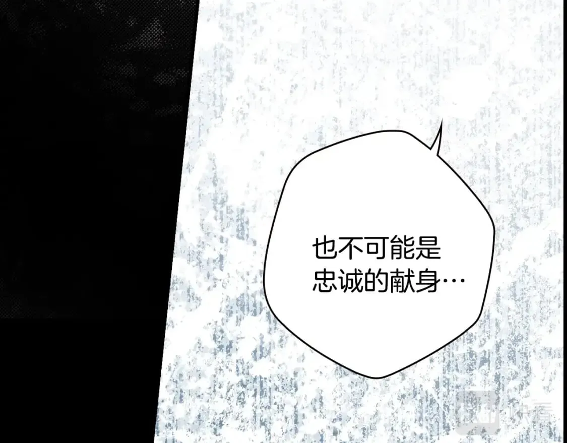 第47话 梦魇 第40页