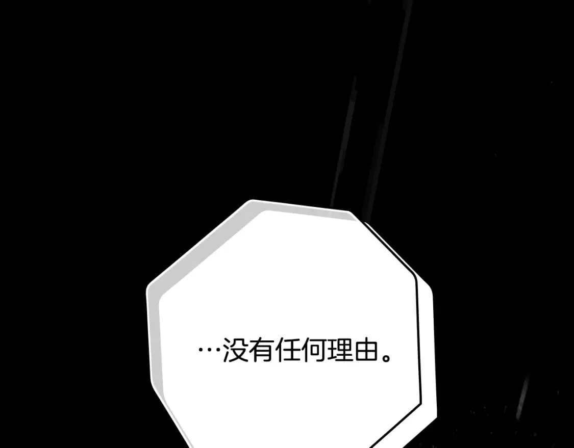 第47话 梦魇 第42页