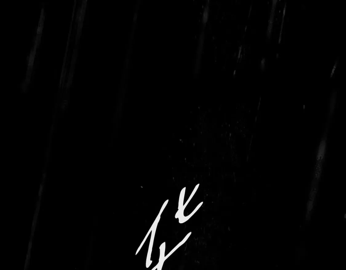 第47话 梦魇 第44页