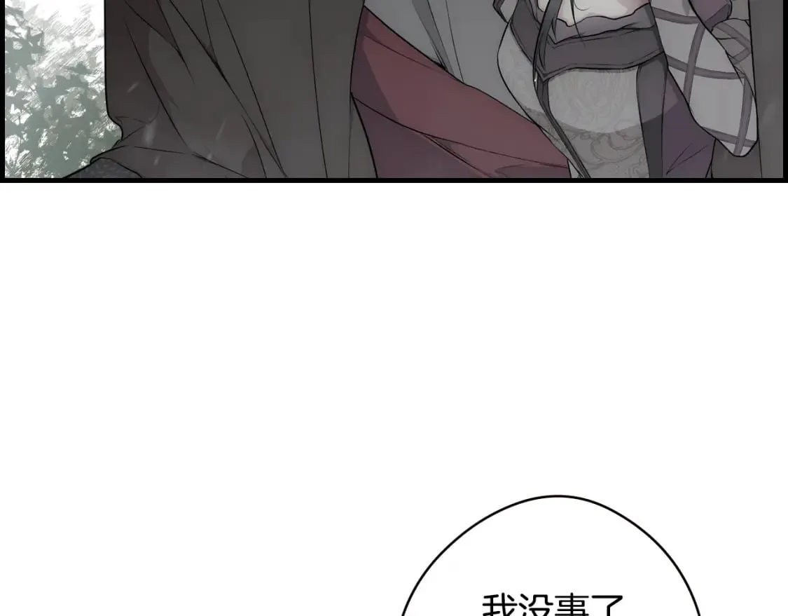 第47话 梦魇 第54页