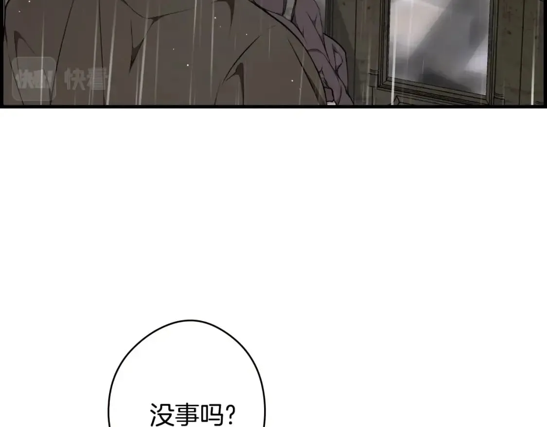 第47话 梦魇 第56页