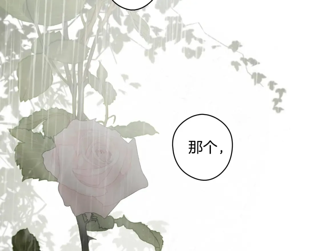 第47话 梦魇 第59页