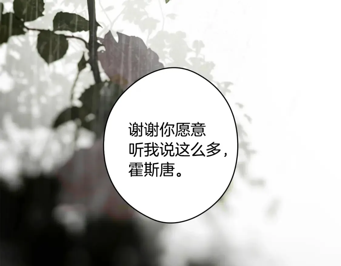第47话 梦魇 第60页