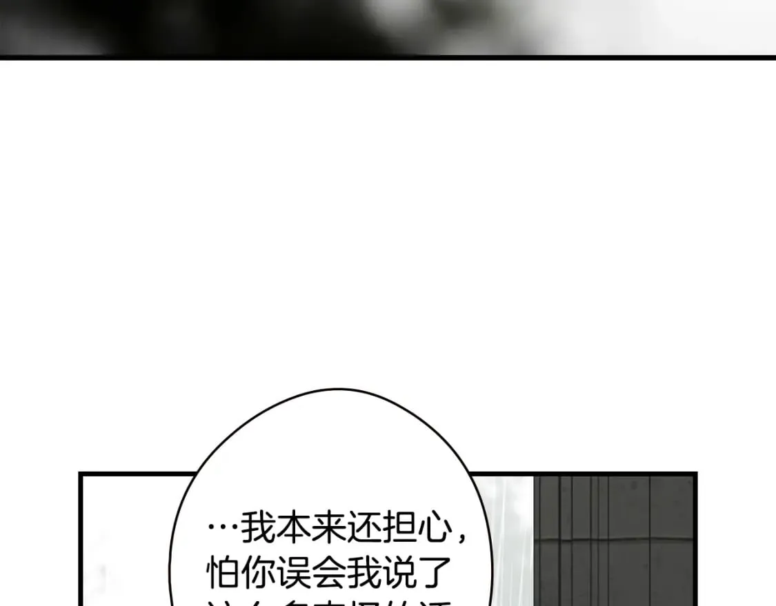 第47话 梦魇 第61页