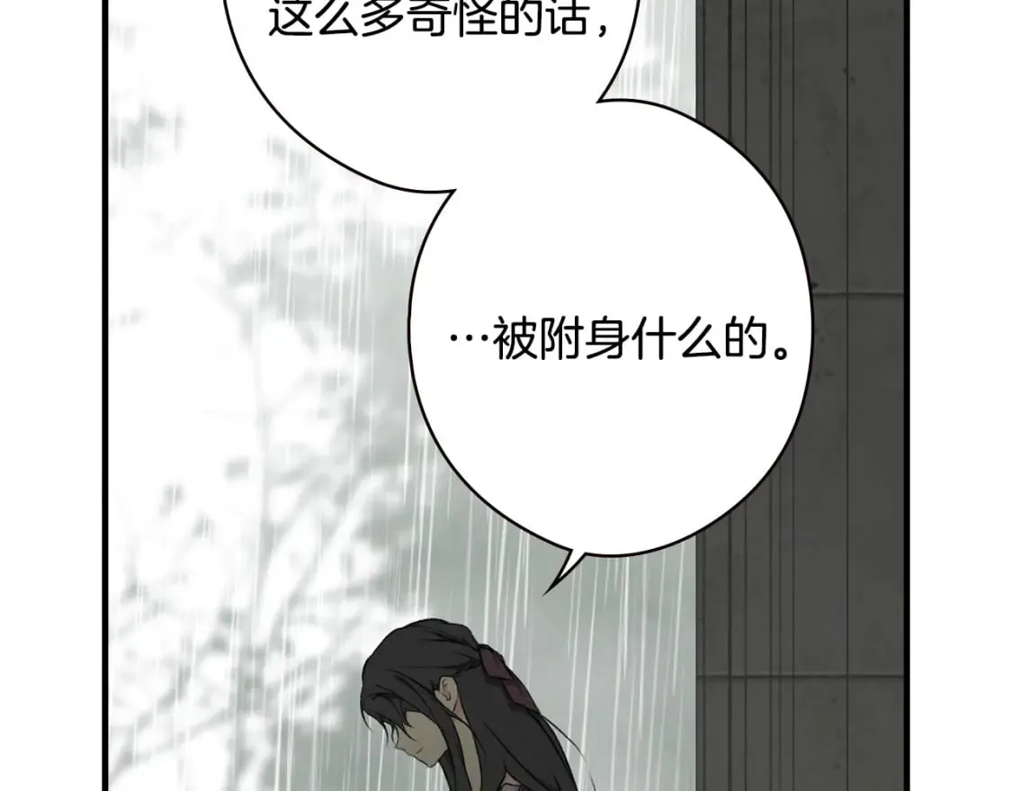 第47话 梦魇 第62页