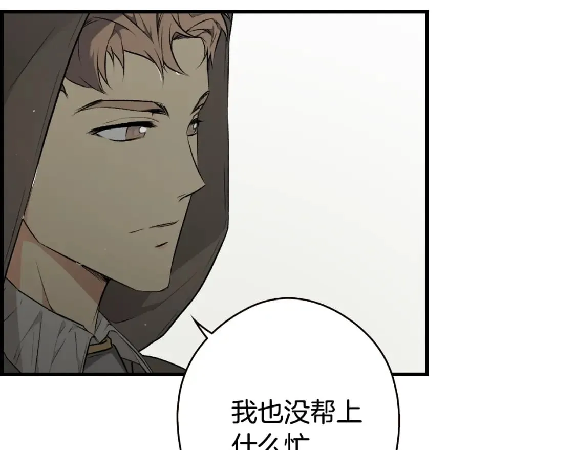 第47话 梦魇 第64页