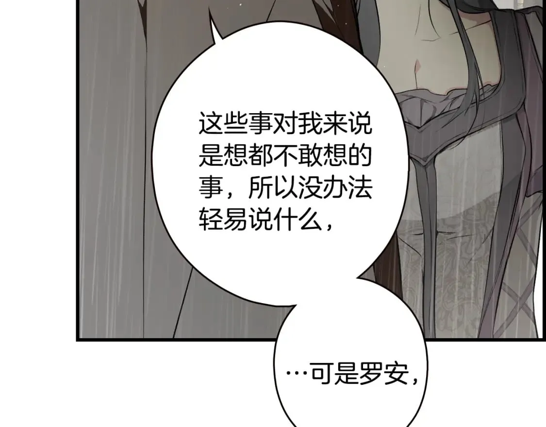 第47话 梦魇 第67页