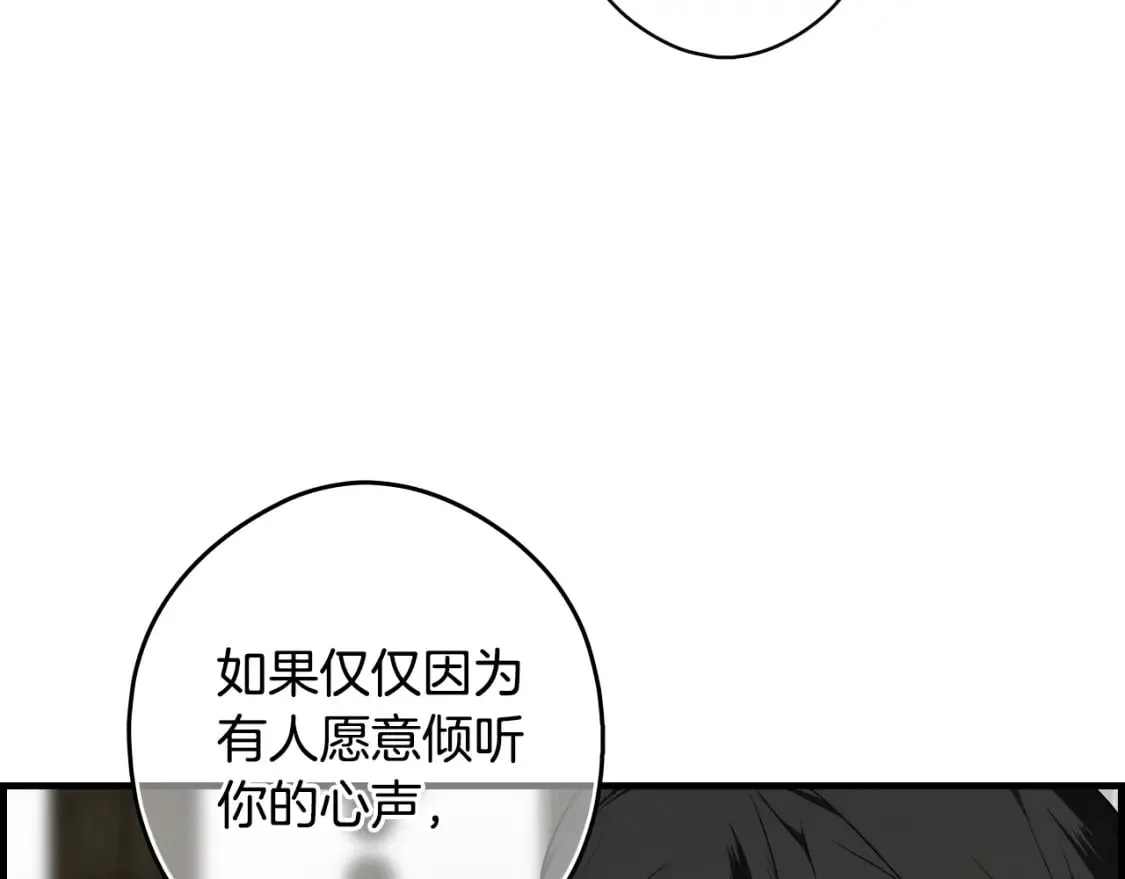 第47话 梦魇 第68页