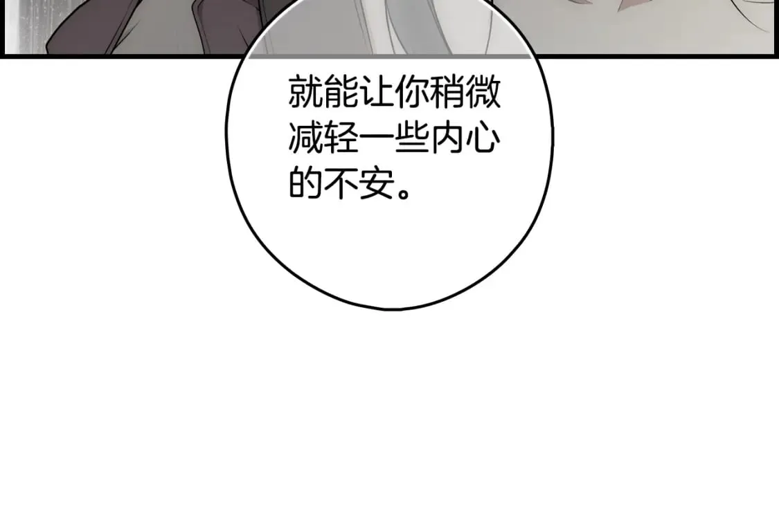 第47话 梦魇 第70页
