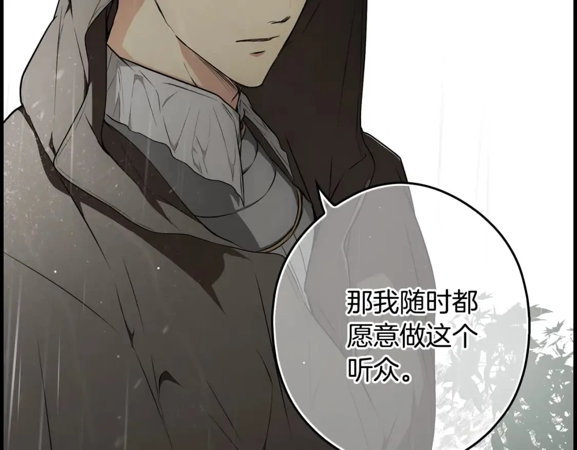 第47话 梦魇 第72页