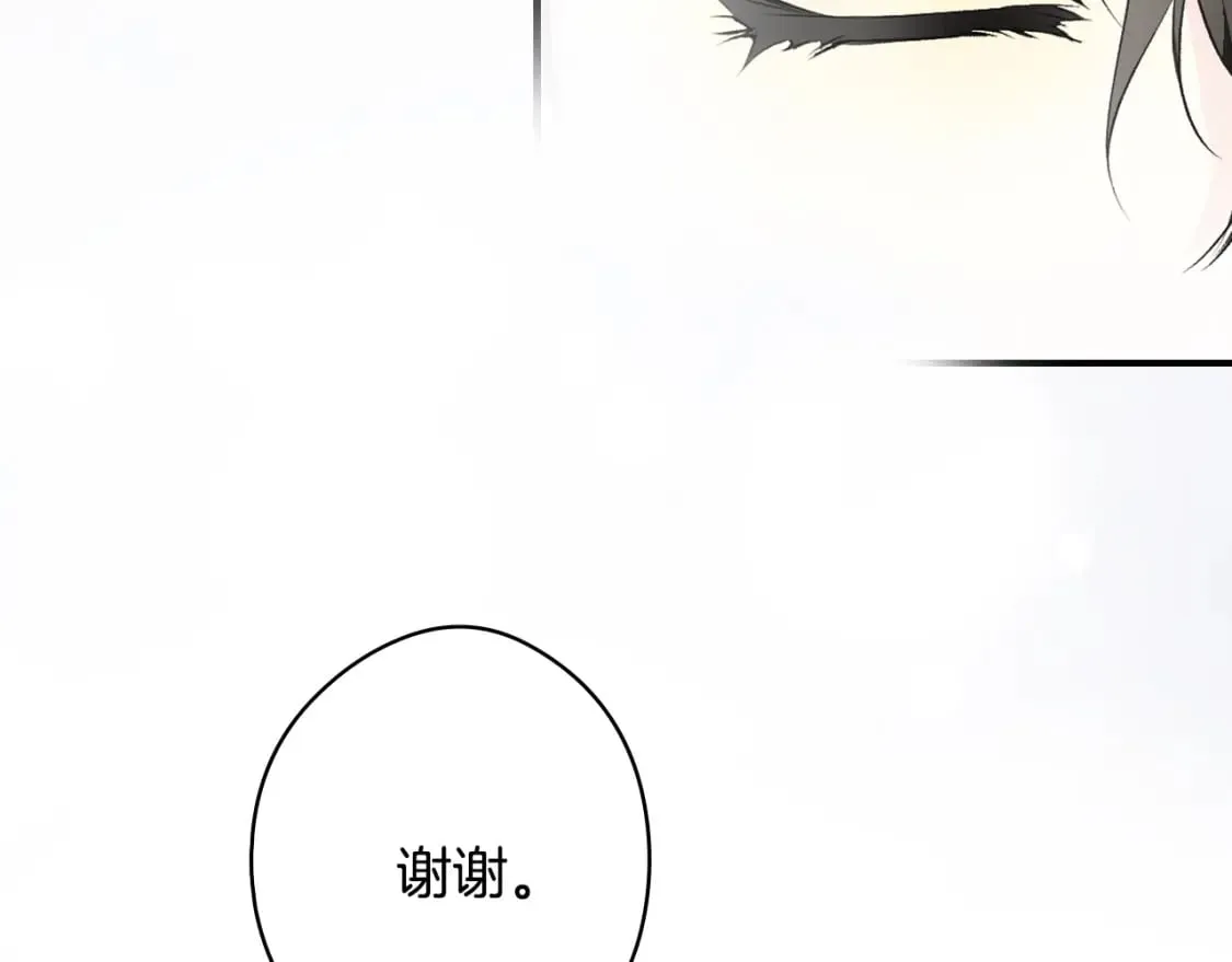 第47话 梦魇 第74页