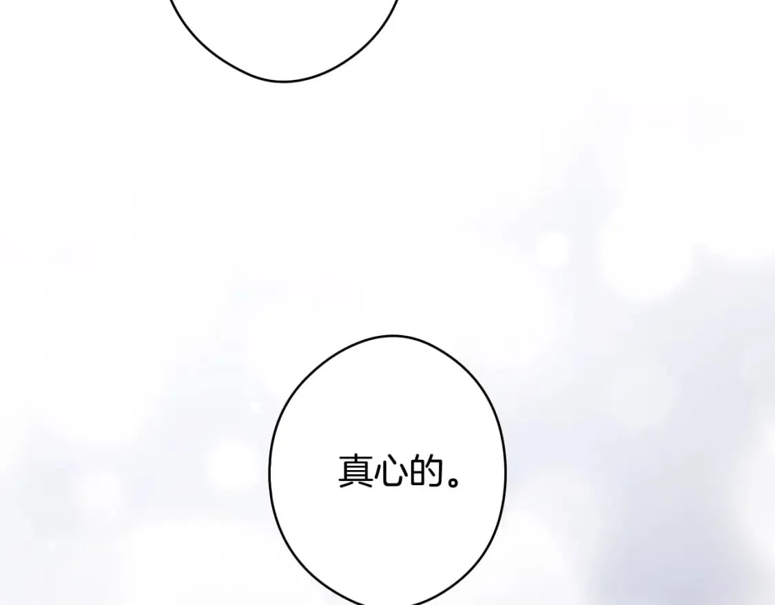 第47话 梦魇 第75页