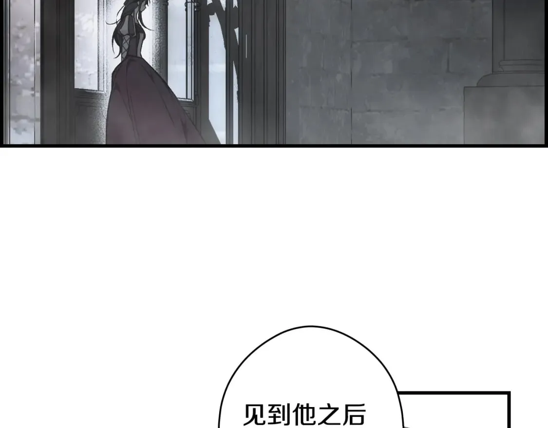 第47话 梦魇 第81页