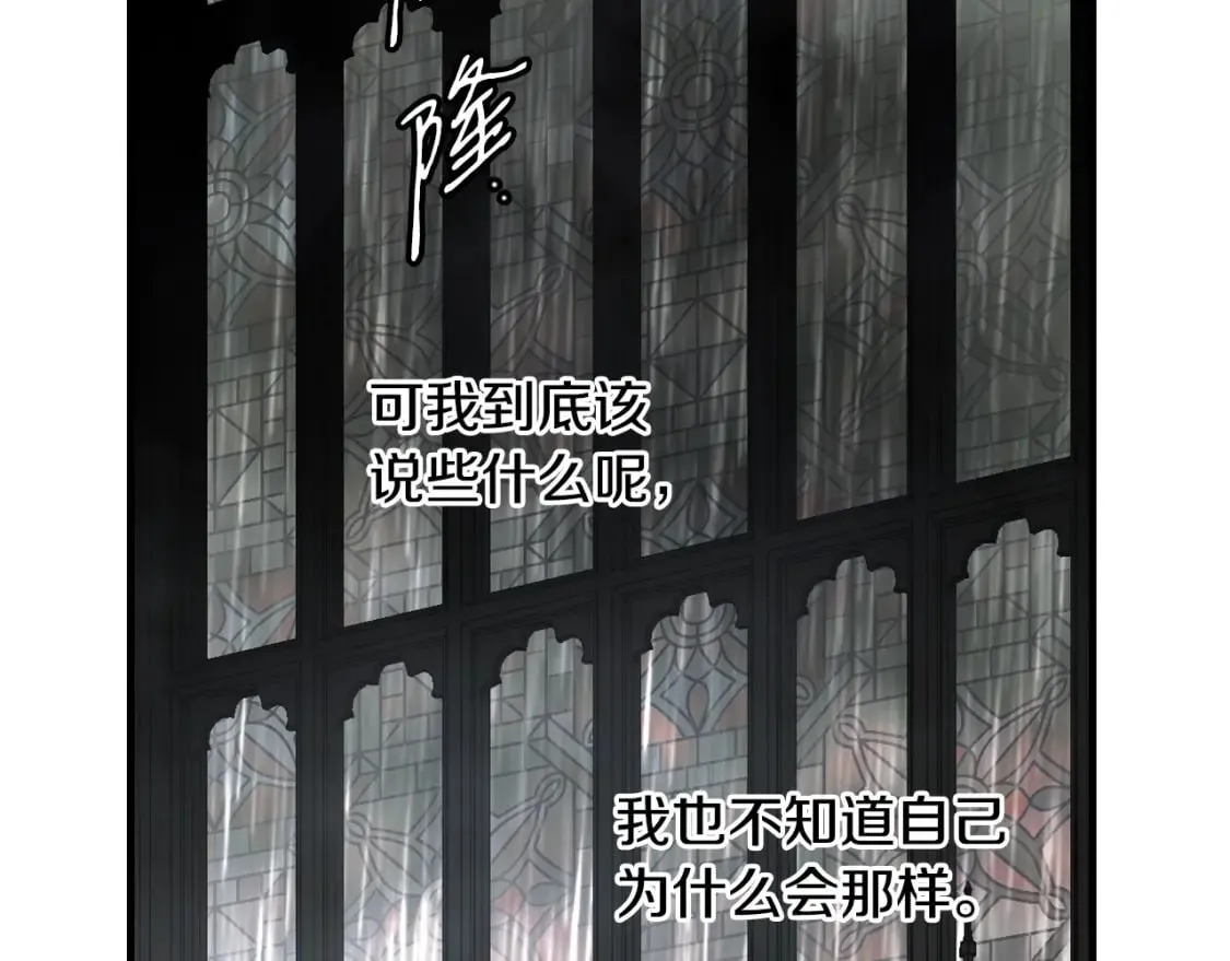第47话 梦魇 第84页