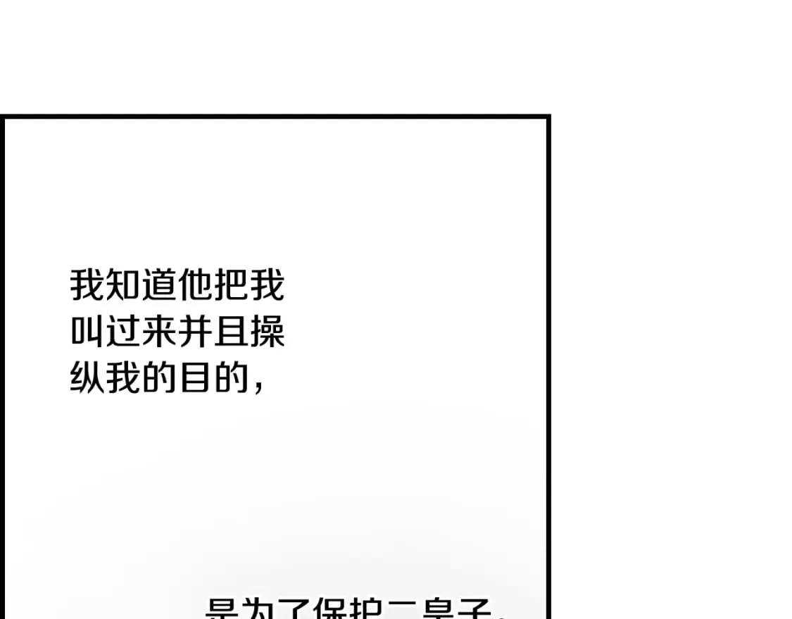 第47话 梦魇 第87页