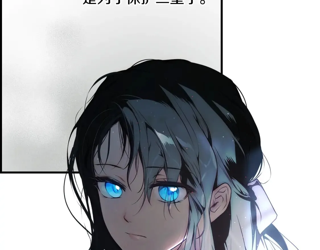 第47话 梦魇 第88页