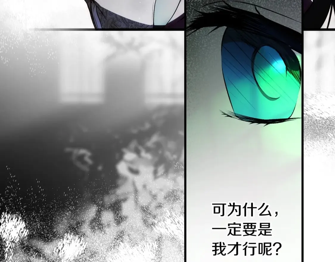 第47话 梦魇 第90页