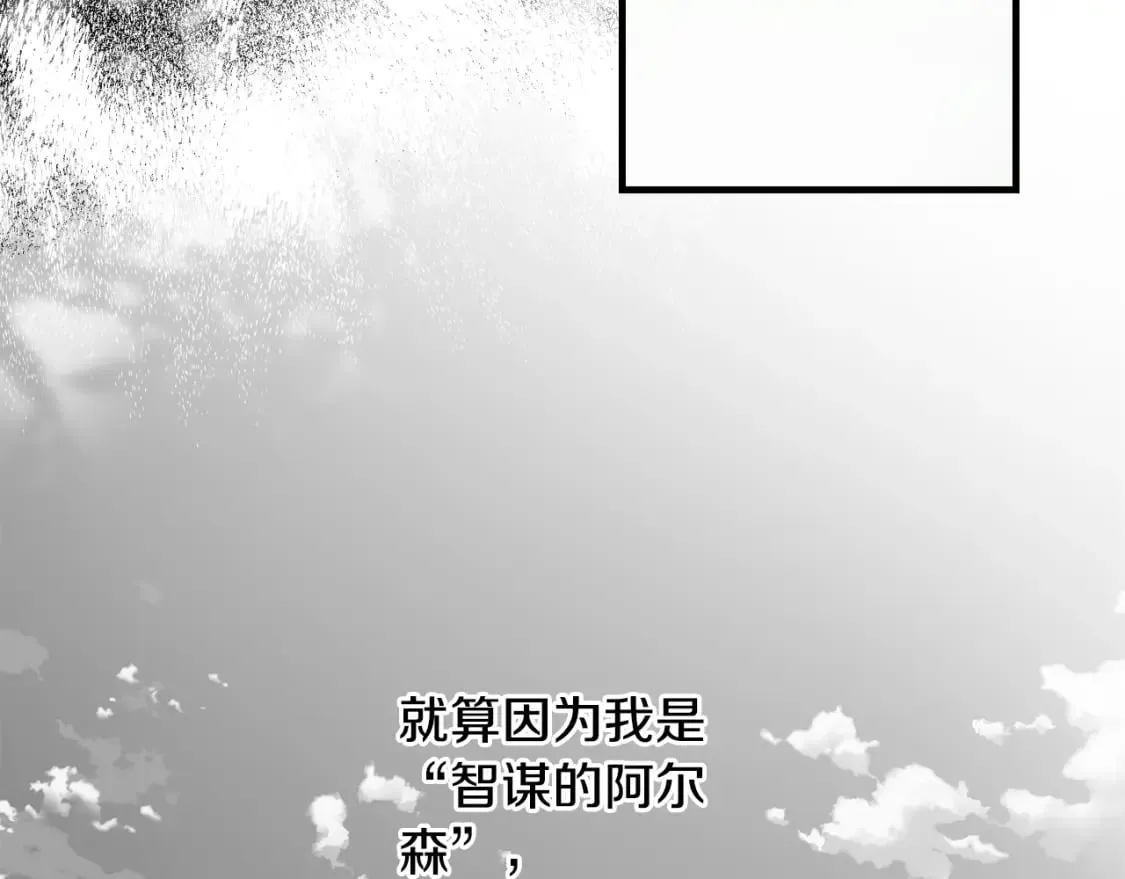 第47话 梦魇 第91页